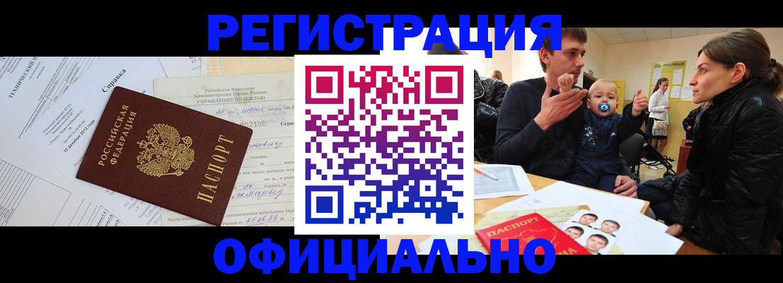 регистрация для дет. сада в Котовске