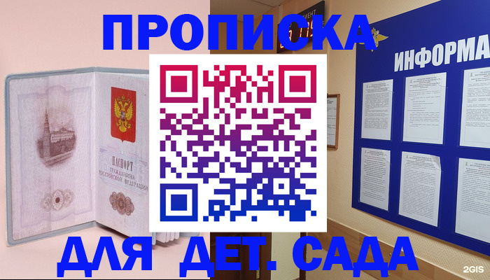 временная регистрация адрес в Котовске