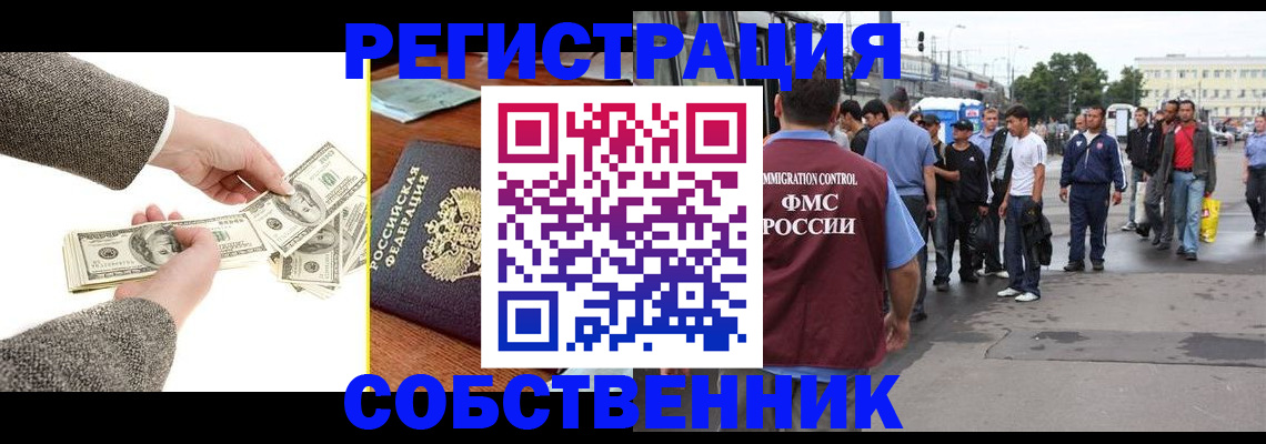 прописка ребенка в Котовске