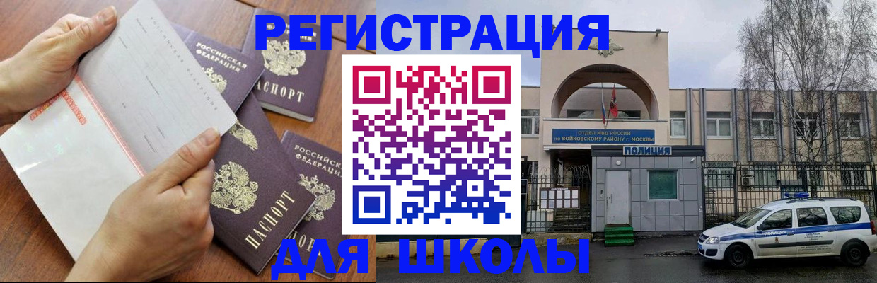 прописка в квартире в Котовске