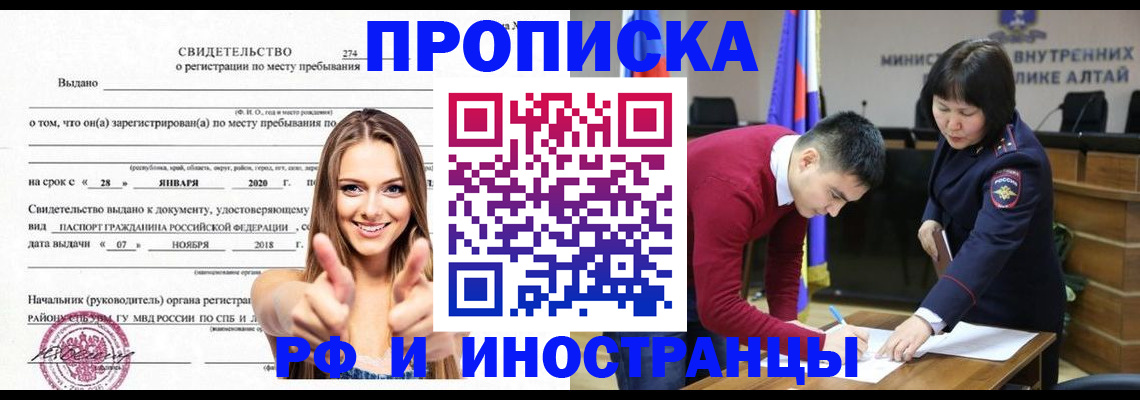прописка в квартире в Котовске